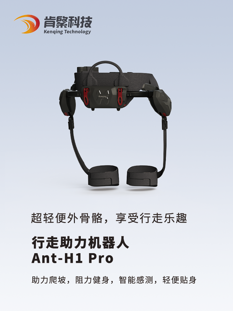 Ant-H1 Pro product image