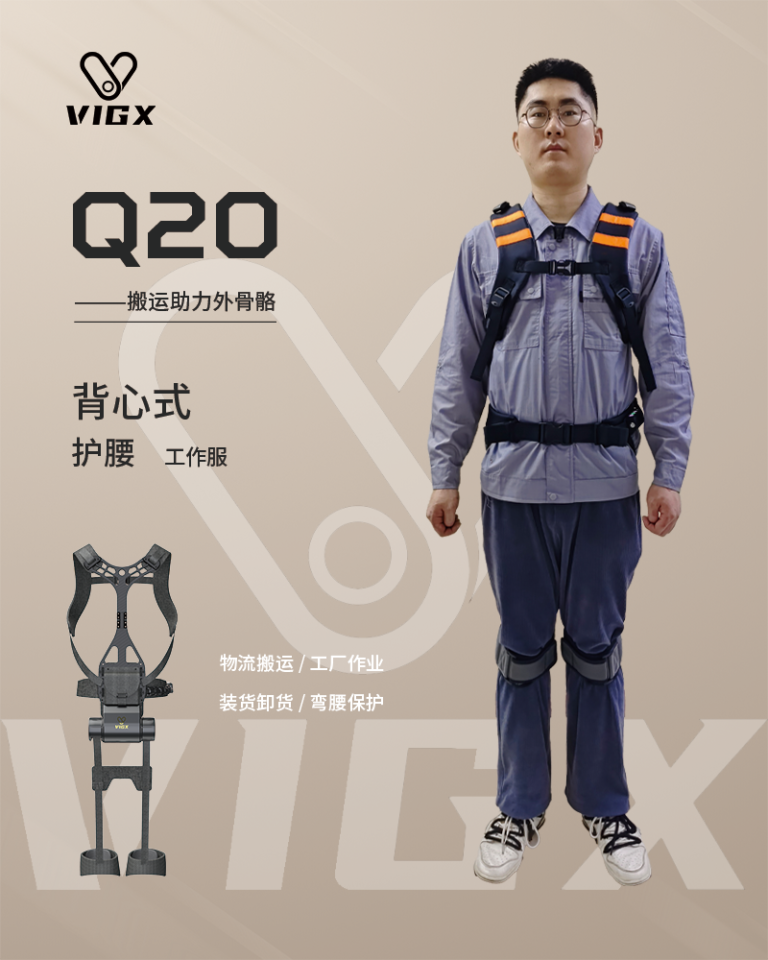 Q20 product image