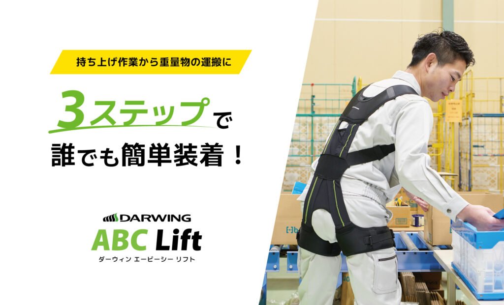 DARWING ABC Lift back-support suit in use