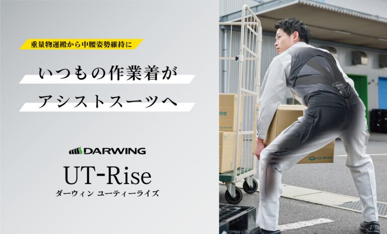 DARWING UT-Rise product image