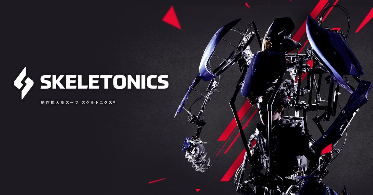 Skeletonics Arrive product image